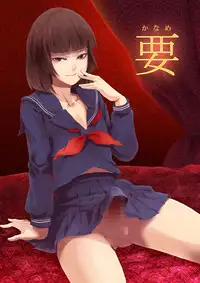 (COMIC1☆7) [Yadokugaeru (Locon)] Kaname [English] {fosaniinda}