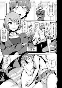 [Nonaka Tama] Nama"IKI" H ja dame desuka? [Digital]