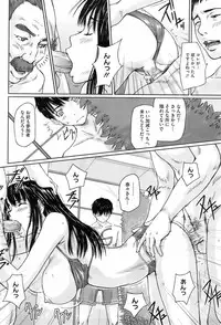 COMIC HOTMiLK 2008-04 Vol. 04