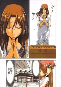 [Yamamoto Luna, Aoi Shou] Seikan Reikan Miko Shoujo Mikoman 1 | 淫水小巫女退魔行 1 [Chinese]