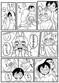 [Tsukemon-dou] Nyaruko-san no Hastur-kun Route 2 ~Celaeno e Youkoso!~ (Haiyore! Nyaruko-san!) [Digital]