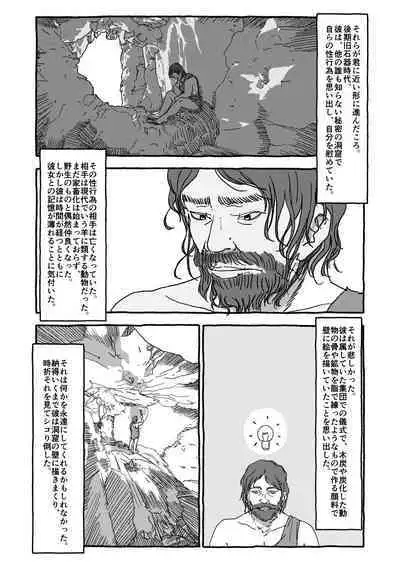 Deatte 4-Kounen De Gattai