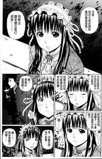 [Dakouin Saburou] Nakadashi Platonic [Chinese]