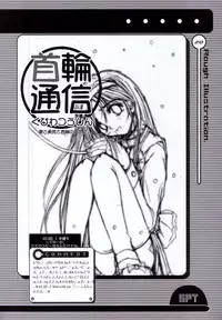 (C62) [SPT (Kakenasi)] Kubiwa Tsuushin Volume 4 (Chobits)