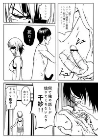 [Shirihito] Chisa-chan ga Yabai!! (Grand Blue)