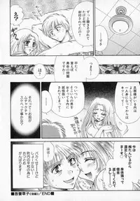 [Izumimori Mana] Toy Box