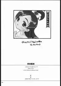 (C67) [Kobiran House] Nantai Kansoku (Pretty Cure)