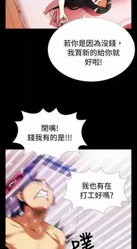 [KKUN &INSANE] Love Parameter 恋爱辅助器 55-70(chinese)