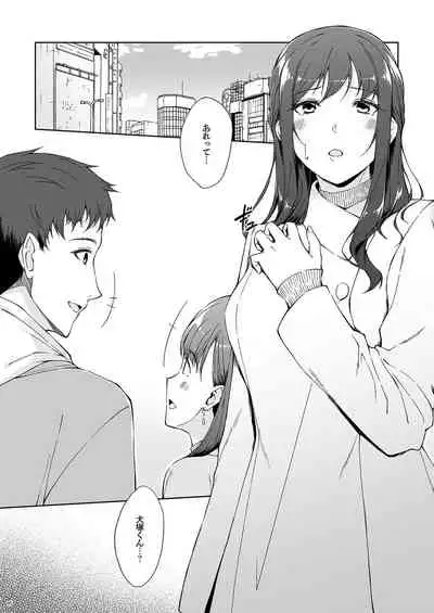 Kyuujitsu no Joushi ni wa, Kawaii Himitsu ga Aru. 2