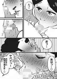 Maseo no Takurami Natsuyasumi、Niwa no vinylpool de Asondeita Musuko no Tomodachi wo Yuuwaku Suruyou Meirei Sareta Kyonyuuhitozuma no IchibuShijuu。