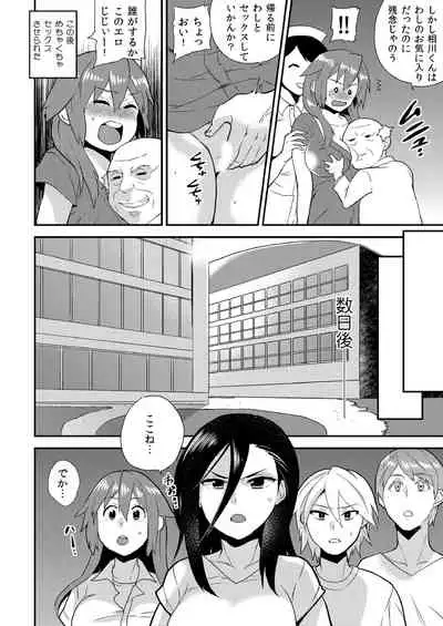 Nyotaika Health de Bikun Bikun ★ Ore no Omame ga Chou Binkan!