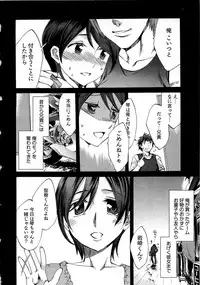 [Emua] Kangei! Miboujin Yokochou