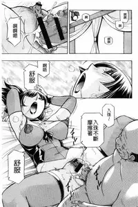 [Chuuka Naruto] Jokyoushi Reiko ~Saiin Choukyoushitsu~ [Chinese]