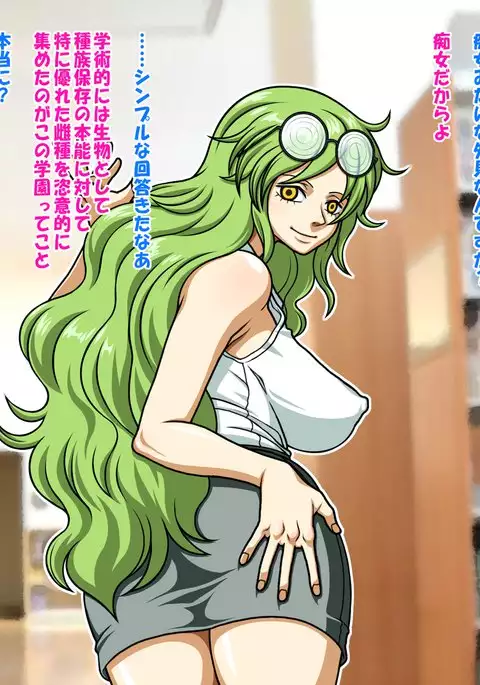 Gashuu Damenade "Blossoms of the Grand Academy"