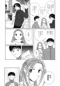 [Takahashi Kobato] Niji-Iro Pallet Volume 2