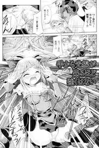 [Maccha Chamomo] Onnanoko wa Kimochi Ii Noni Sakaraenai no