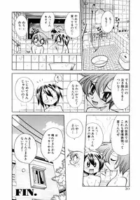 [Anthology] Shounen Ai no Bigaku III The Nakimushi Shounen