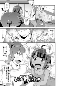 [Chinzurena] Boku wa Kimi no Mesu-kanojo [Digital]