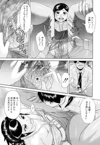 [Futokoro Gatana] Nai-Chichi