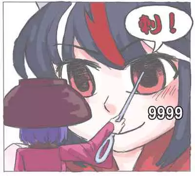 Seija Won't Lose to Cock 丨正邪不会输给鸡○