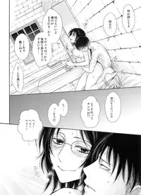 (C89) [RIX (Mamiya)] Saisho no Onna Saisho no Otoko (Shingeki no Kyojin)