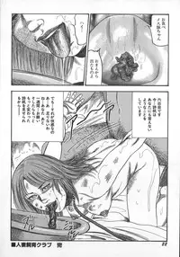 [Sanjou Tomomi] Wakazuma Ryoujoku Dorei