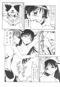 (SC25) [Toraya (ITOYOKO)] Scramble X Watashi, Nee-san ga Suki nan desu (School Rumble)