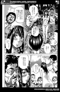 [MARUTA] Campus Zenra Hokou wa Joshidai-sei no Tokken Ch.1-9