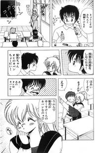 [Kamimura Sumiko] 1+2=Paradise Vol.4