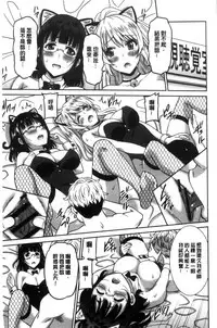 [Otono Natsu] Hataraku Onnanoko [Chinese]