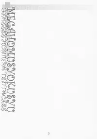 (CT22) [Yoru no Benkyoukai (Fumihiro)] MEGAHOMUSYOKUSYU | GLASSES HOMU TENTACLE (Puella Magi Madoka Magica) [English] [Tentaculations]