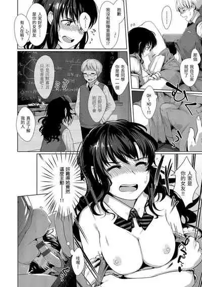 [Satsuki Neko] Seinaru Otome-tachi | 神聖性處女 [Chinese] [Digital]