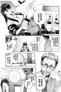 [Kishizuka Kenji] Konnani Yasashiku Saretano | 讓你那麼溫柔的對待我 [Chinese]