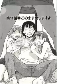 [Yanagi Masashi] Boku no Kanojo ga Eroi Wake Vol.02