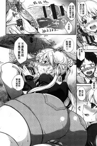 [Shindou] Ojou-sama to Maid no Midara na Seikatsu [Chinese]