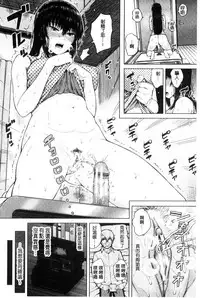 [Shioroku] Hajirai no Puffy Nipple - Big Puffy Nipples College Teen | 含羞的粉嫩勃起小奶頭 [Chinese]