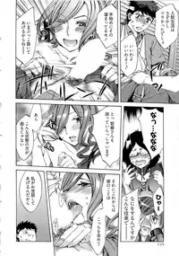 [Emua] Kangei! Miboujin Yokochou