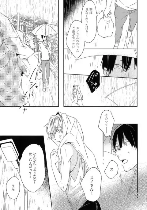 Itoshi no Centimeter