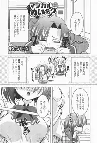 [yume] Comic Moog 2008-01