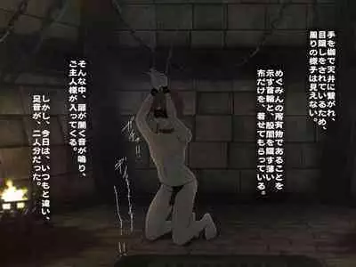 Re: Gyaku Rape kara Hajimaru Isekai Seikatsu