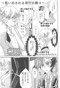 (Sennen Battle Phase 22) [Singreed (yoi)] Fujiki Yuusaku ga Saikin Kawaii. (Yu-Gi-Oh! VRAINS)