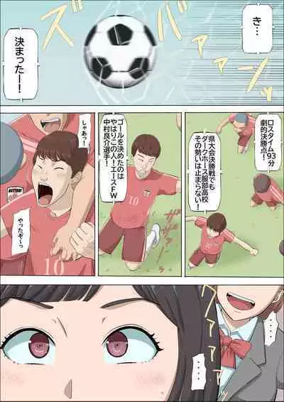 [Cotton House] Mahiru to Numata ~Wana ni Hamerareta Kanojo~