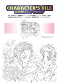 (一般画集) [戯画] ForSeason～めぐりゆく季節の中で～ 攻略&設定資料集