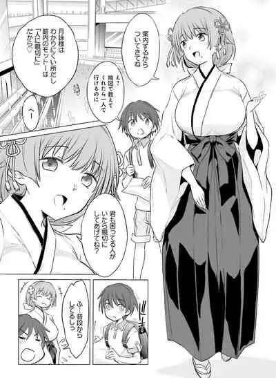 Dengeki Moeoh 2019-12