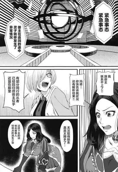 (COMIC1☆14) [Borscht (KENT)] Servant mo Amaetai + Circe Haiboku Densetsu (Fate/Grand Order) [Chinese] [黎欧x新桥月白日语社汉化]