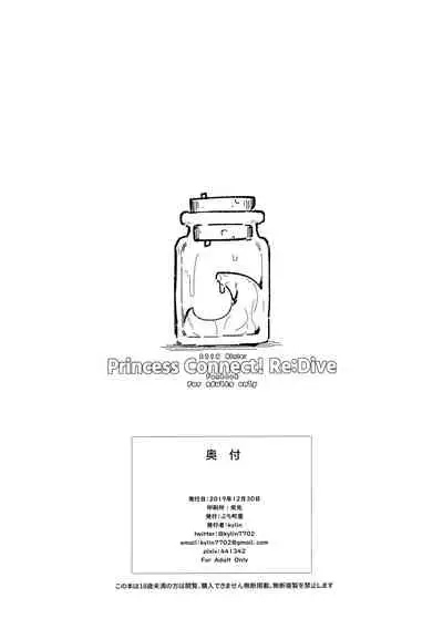 Shokushu to Yuni Senpai | 触手与优妮前辈