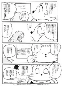 [C-COMPANY] Puchiguma Butsuku 2 (Ranma 1/2)