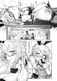 [30min-5000yen (Kagami Uekusa)] Chaldea Bunny Bu (Fate/Grand Order) [Chinese] [黑锅汉化组] [Digital]