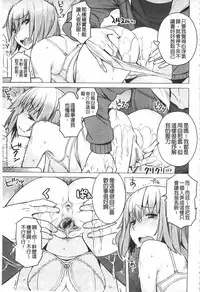 [Ryuta] Chichi Nikurin | 乳池肉林 [Chinese]