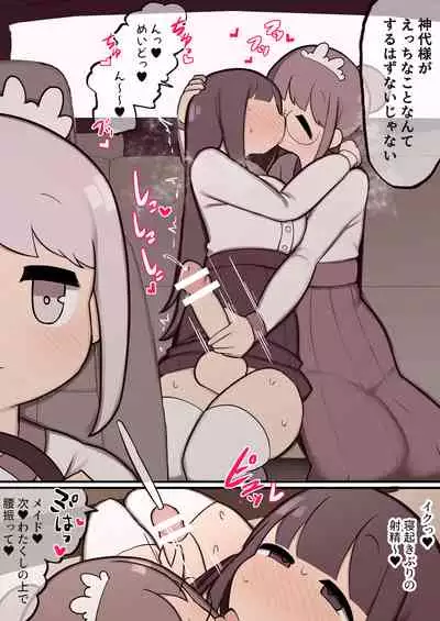 [Izumo Gasshuukoku (Momomo Gasshuukoku)] Ojōsama ga Etchina koto suru wake Naidesho